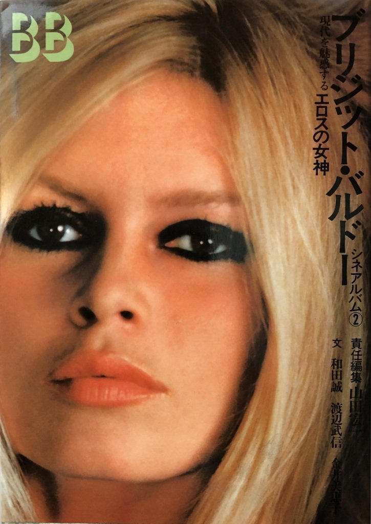 Brigitte Bardot Icon Book