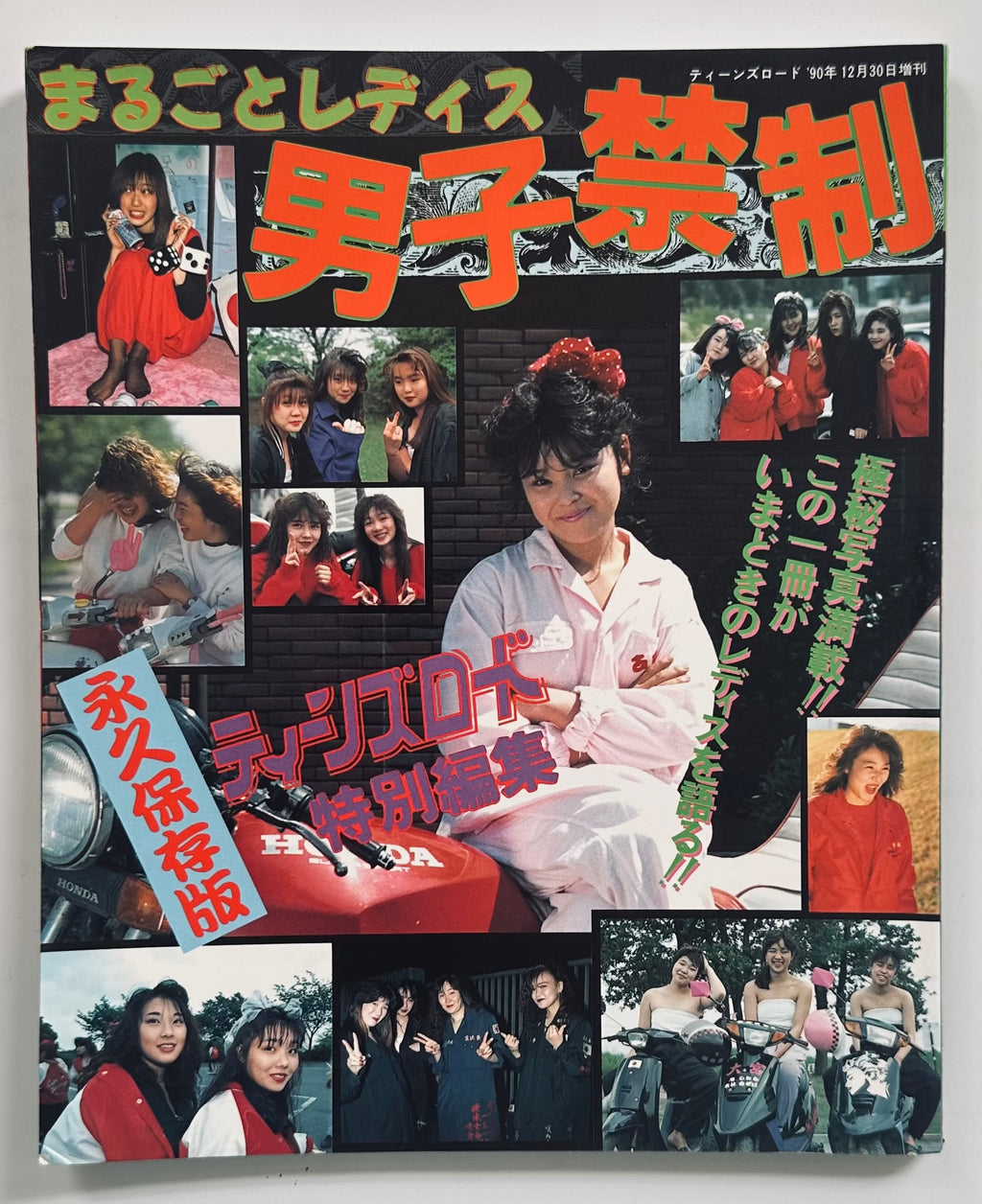 Marugoto Ladies No Boys Allowed
