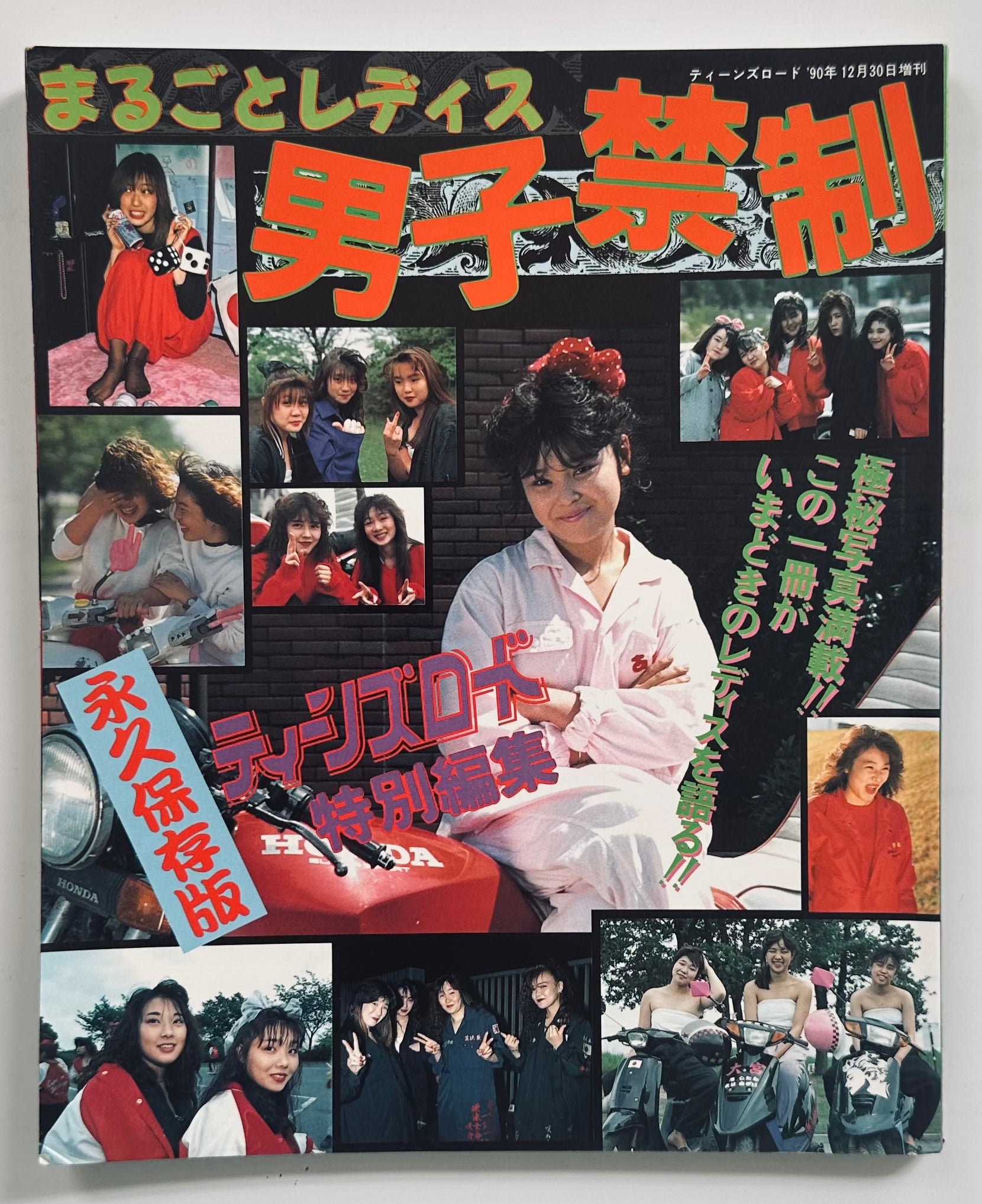Marugoto Ladies No Boys Allowed