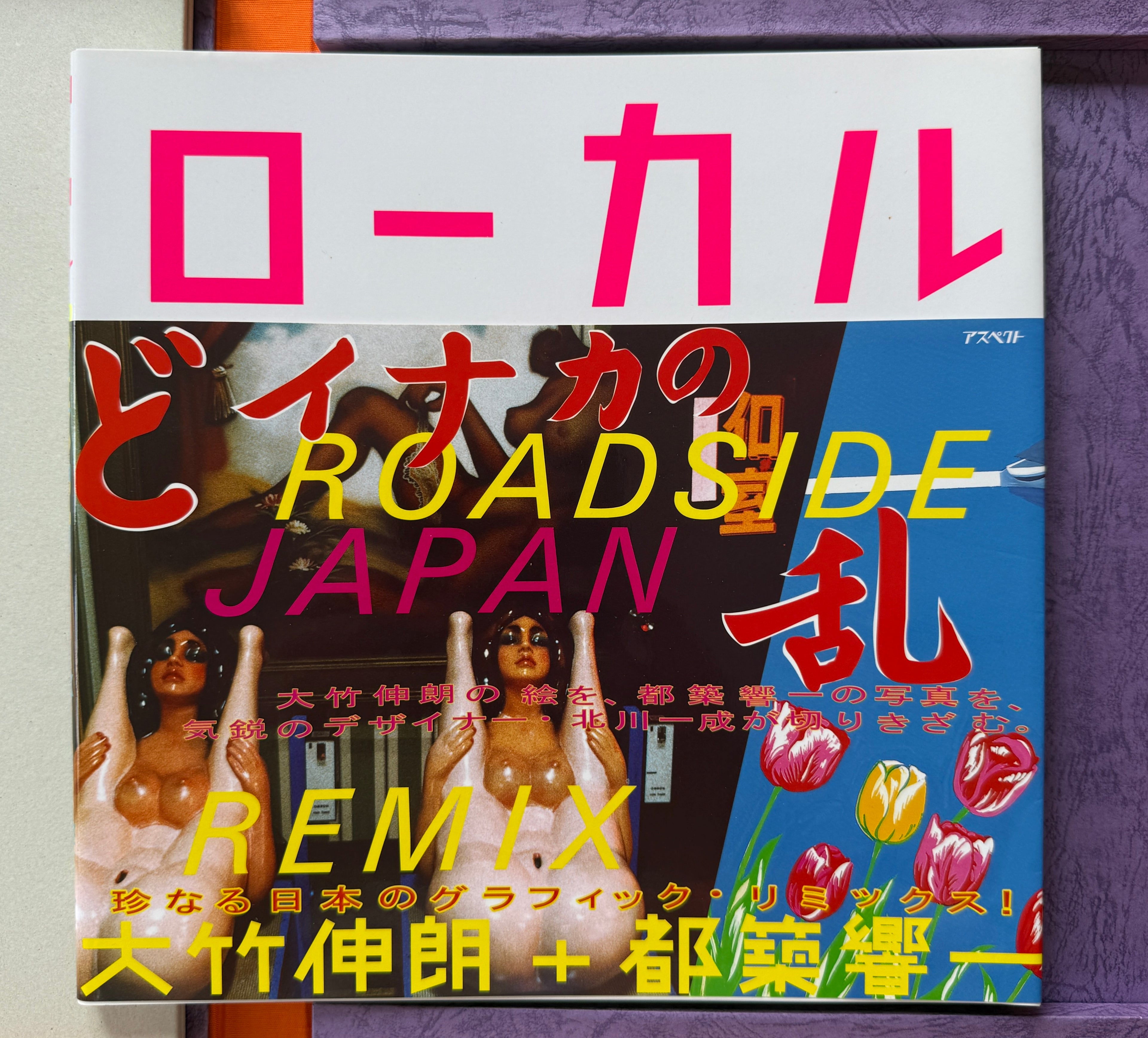 [SIGNED] ROADSIDE JAPAN REMIX