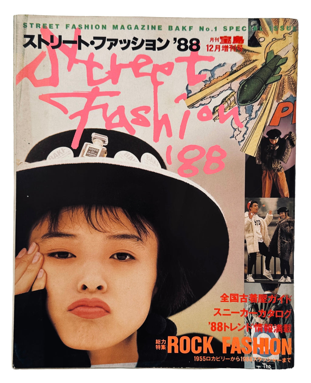 Street Fashion '88 Rock Fashion