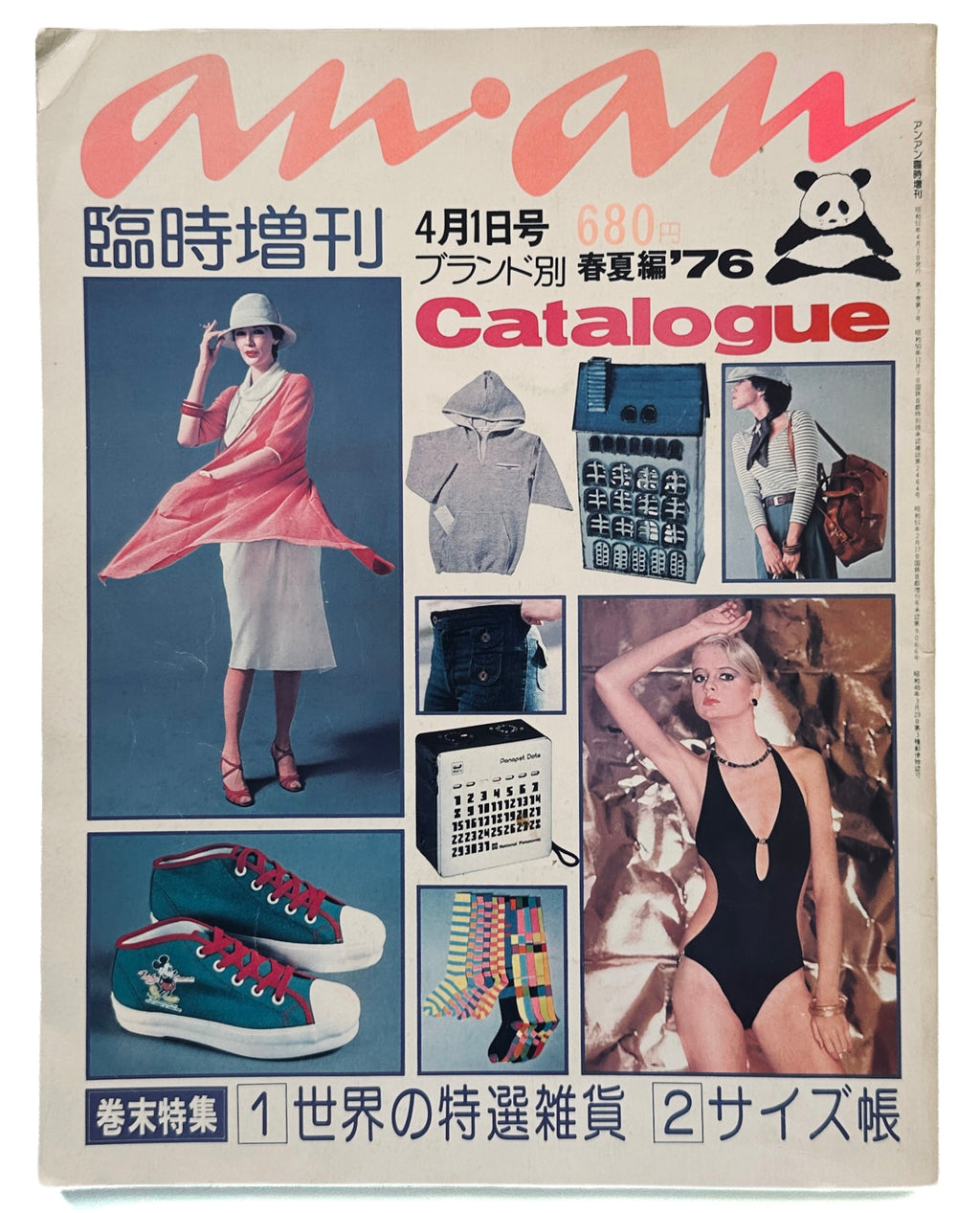 Anan Catalouge 1976