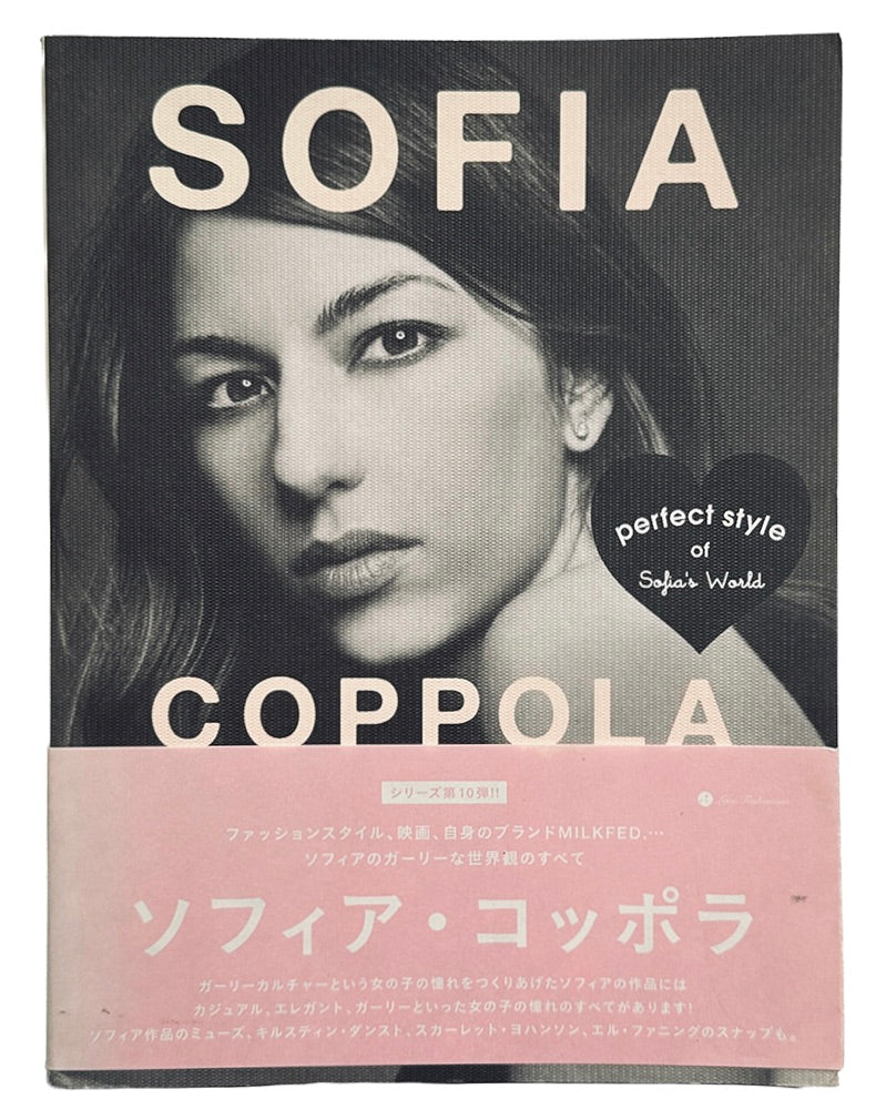 Sofia Coppola Perfect Style