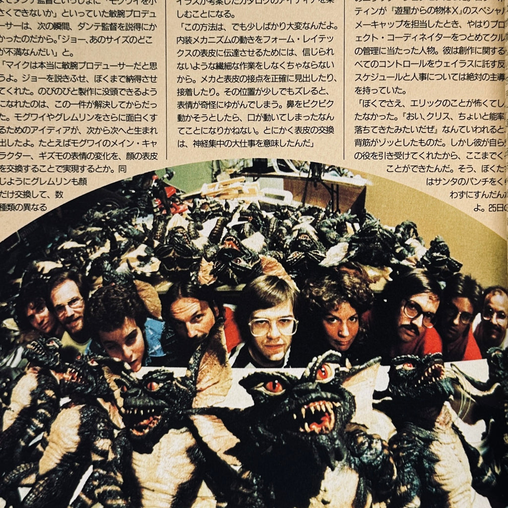 Inside Gremlins