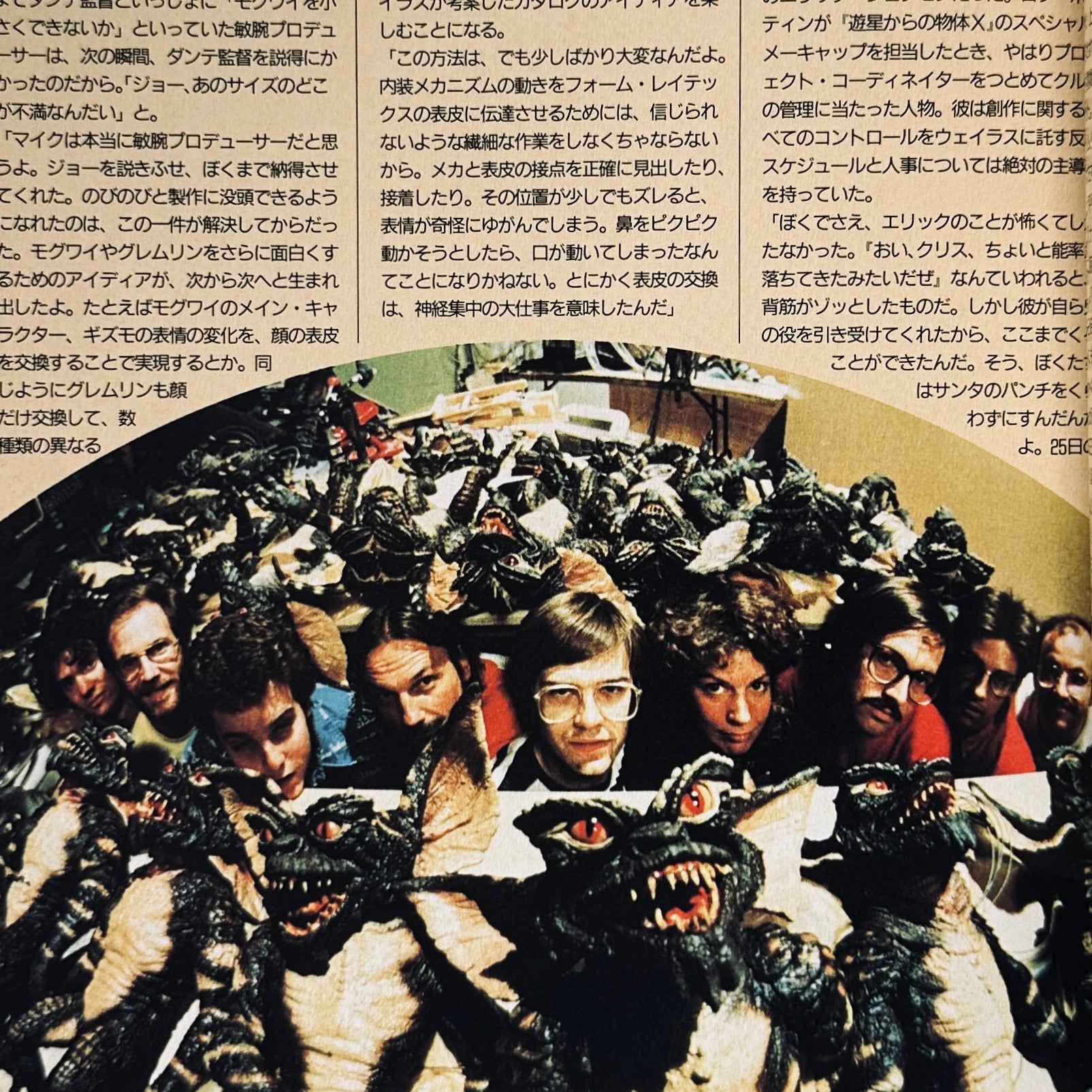 Inside Gremlins