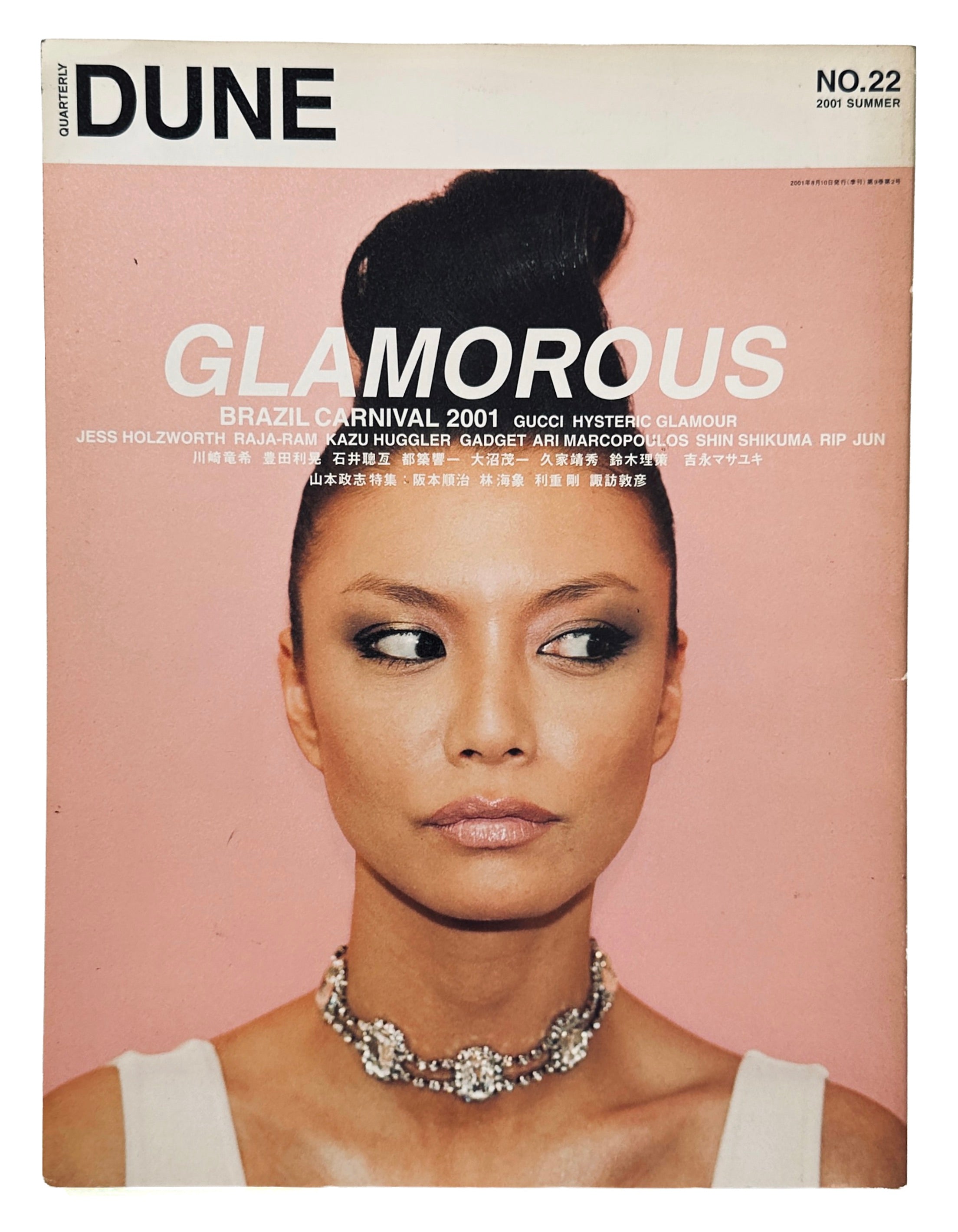 Dune No.22 Summer 2001