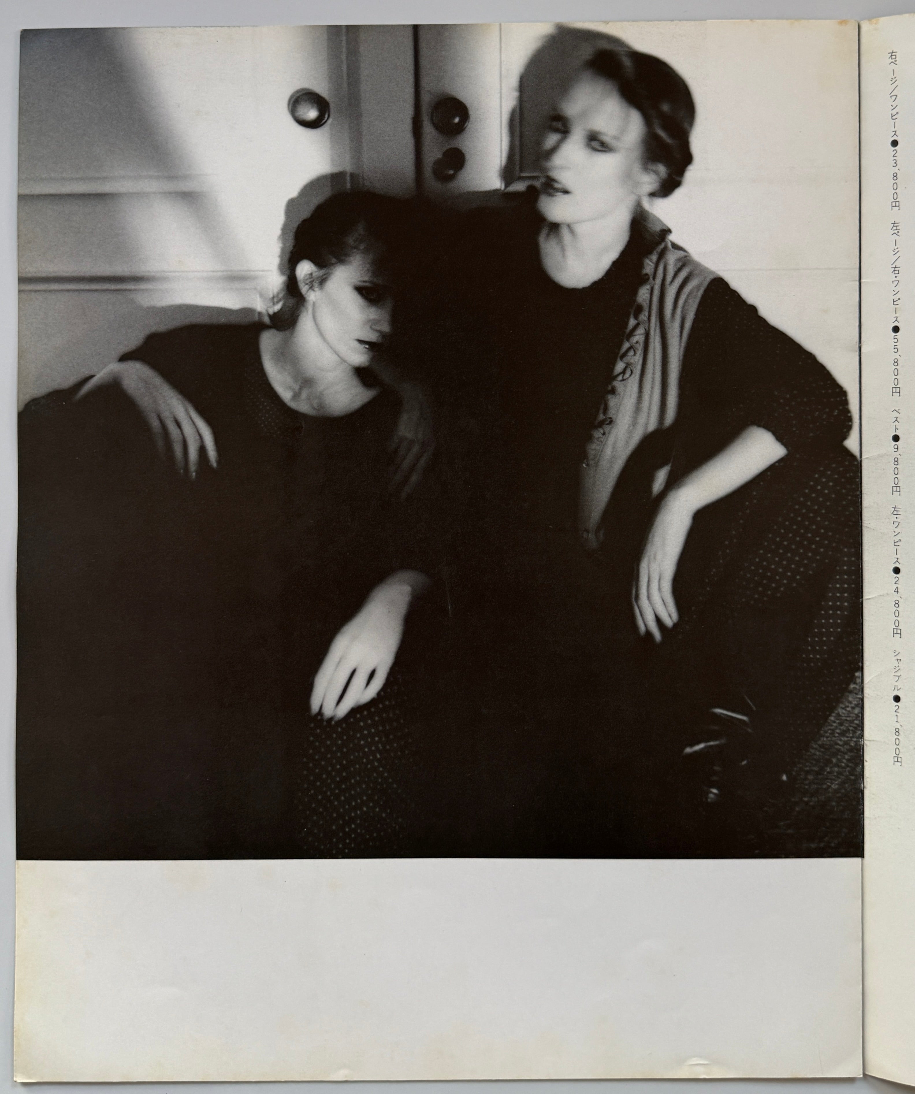 Comme des Garcons 1977 Hajime Sawada no.24