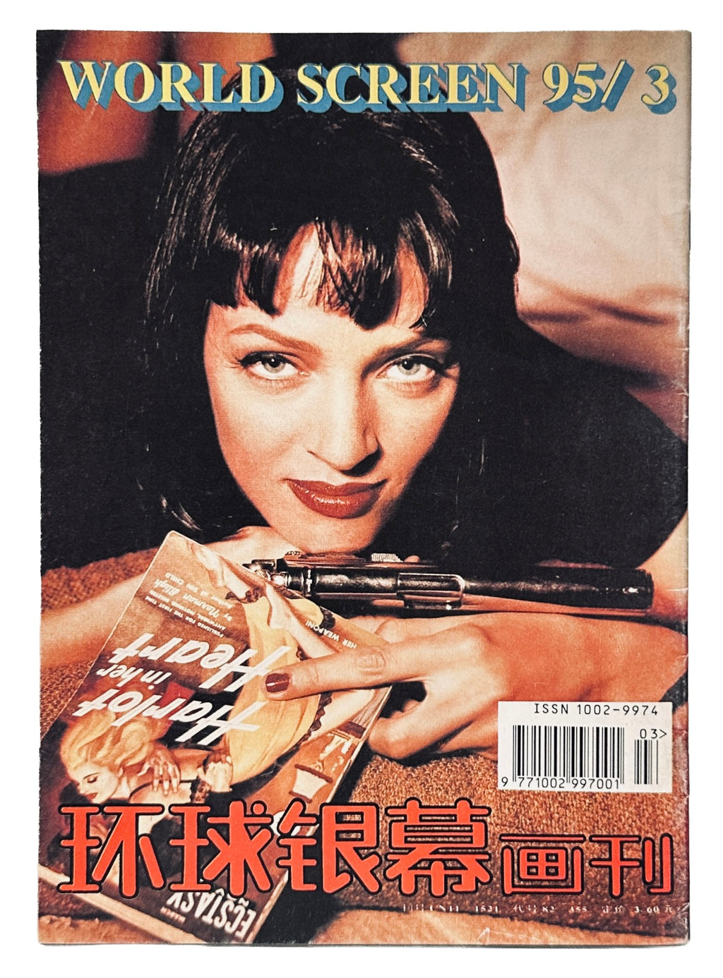 WorldScreen Magazine