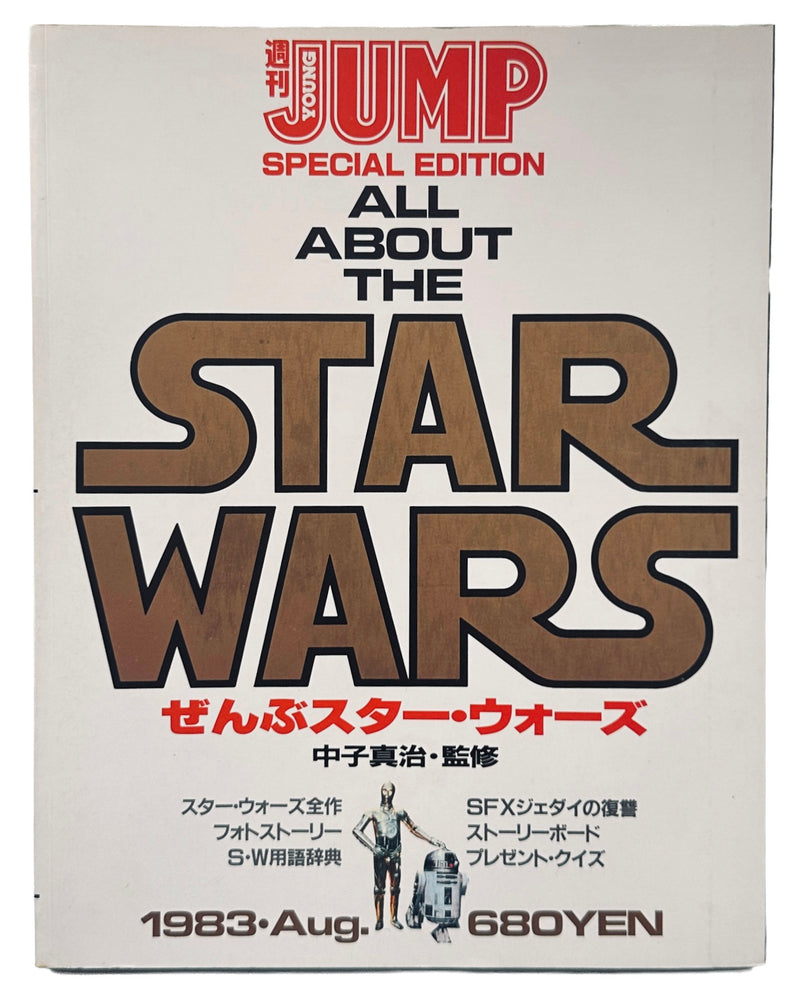 All About The Star Wars